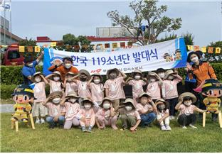 KR 내 잔디구장에서 한국119청소년단 발대식을 갖고 기념사진을 촬영하고 있다. [KR 제공]
