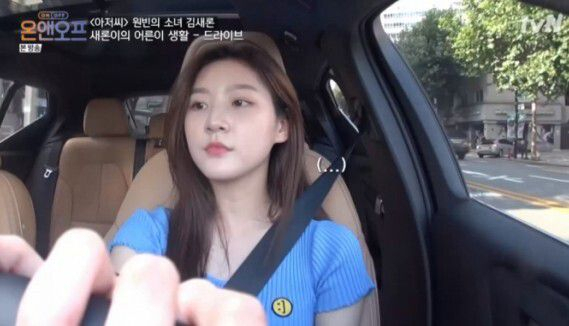 배우 김새론. [tvN 온앤오프]