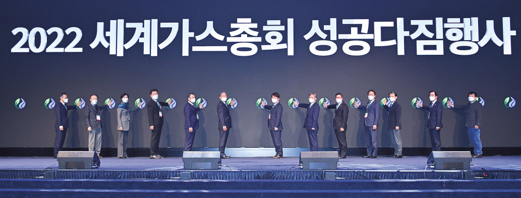‘2022 대구세계가스총회’가 열리는 대구 엑스코 전경(위)과 대구시가 지난해 개최한 세계가스총회 성공다짐 행사 모습. [대구시 제공]