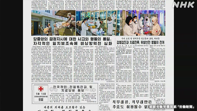 [NHK 캡처]