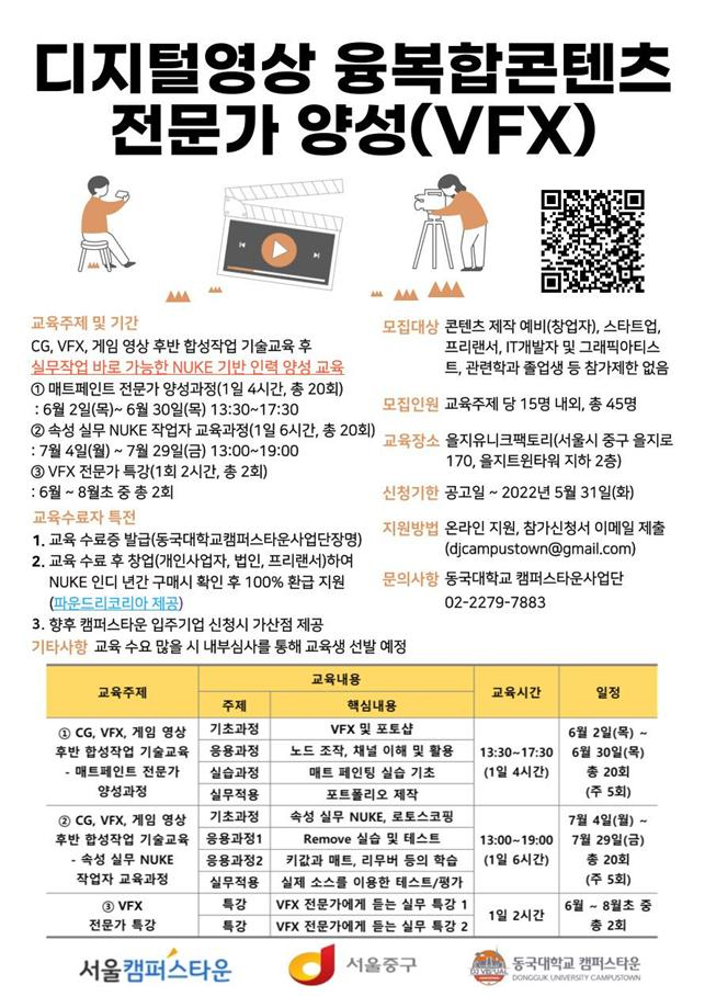 안내문. [중구 제공]