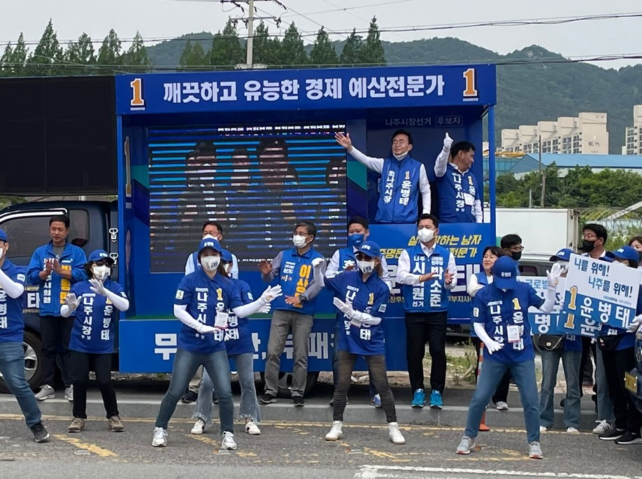 윤병태후보 선거 출정식 장면