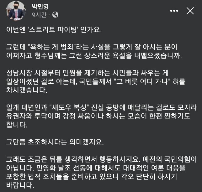 [박민영 페이스북]