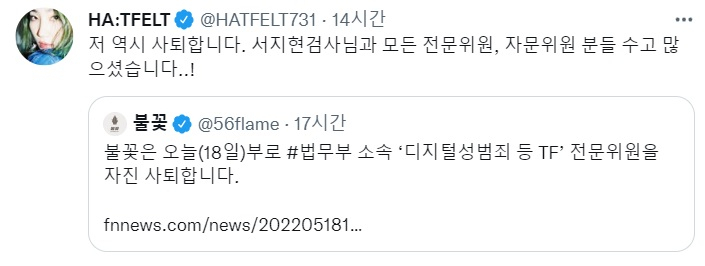 가수 핫펠트(예은) 트위터 캡처.