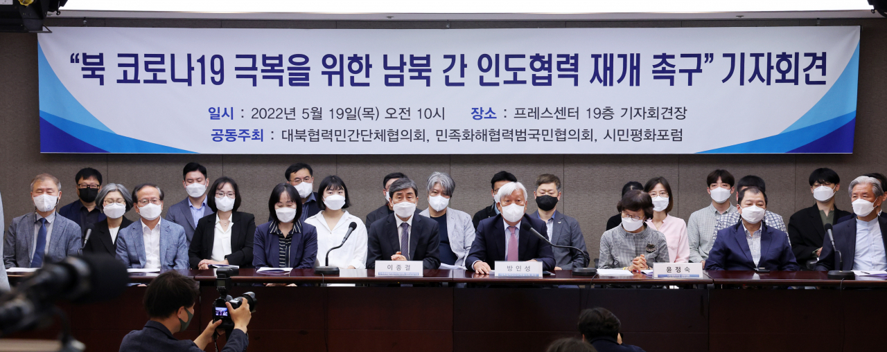 19일 대북단체들이 한국프레스센터에서 코로나19가 확산 중인 북한에 인도협력 재개를 촉구하는 기자회견을 하고 있다. [연합]