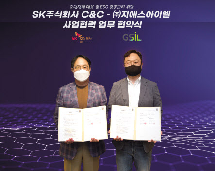 19일 MOU 체결 후 이상국 SK㈜ C&C ICT Digital부문장(왼쪽)과 이정우 ㈜지에스아이엘 대표가 기념 촬영을 하고 있다. [SK㈜ C&C 제공]