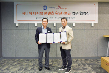 SK브로드밴드가 시니어 맞춤형 교육 콘텐츠 제공을 위해 서울디지털재단과 콘텐츠 업무 협약을 체결했다고 밝혔다. 오른쪽부터 김혁 SK브로드밴드 미디어 CO 담당, 강요식 서울디지털재단 이사장. [SK브로드밴드 제공]