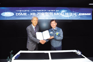 지난 18일 대우조선해양 옥포조선소에서 이형철(왼쪽) 한국선급 회장과 박두선 대우조선해양 사장이 기술협력 업무협약 체결 뒤 기념촬영을 하고 있다. [대우조선해양 제공]