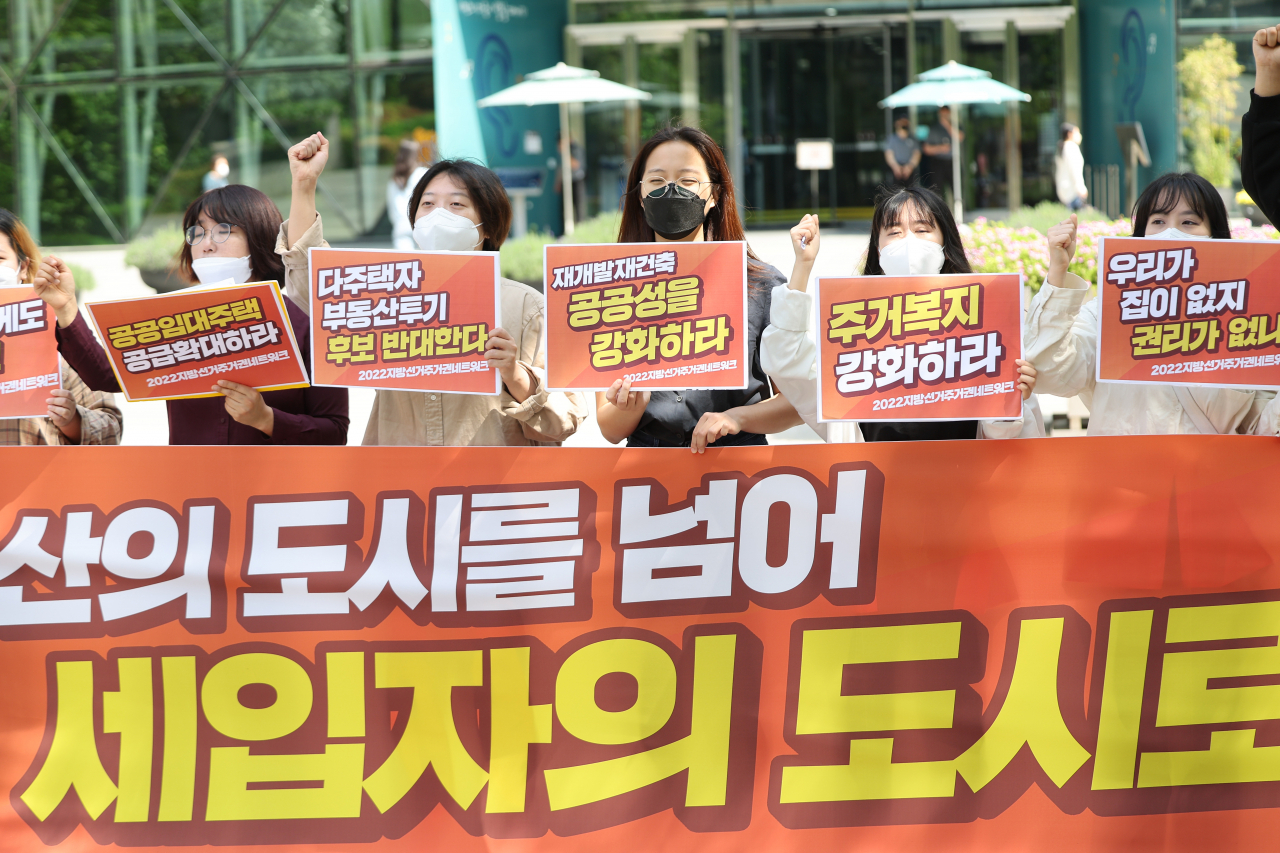 지난 12일 오전 서울 중구 서울시청 앞에서 열린 2022 지방선거 주거권네트워크 출범 기자회견에서 참가자들이 구호를 외치고 있다(사진은 기사 내용과는 관련없음). [연합]