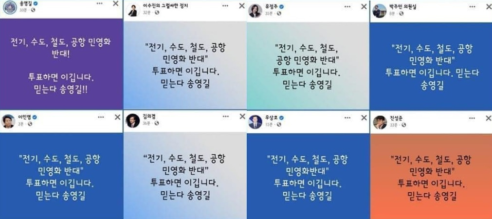 [페이스북 캡처]