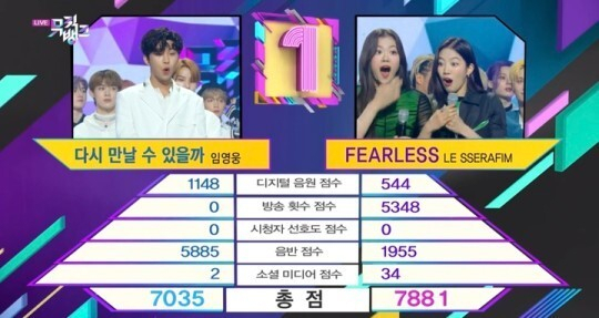 [KBS 뮤직뱅크 캡처]