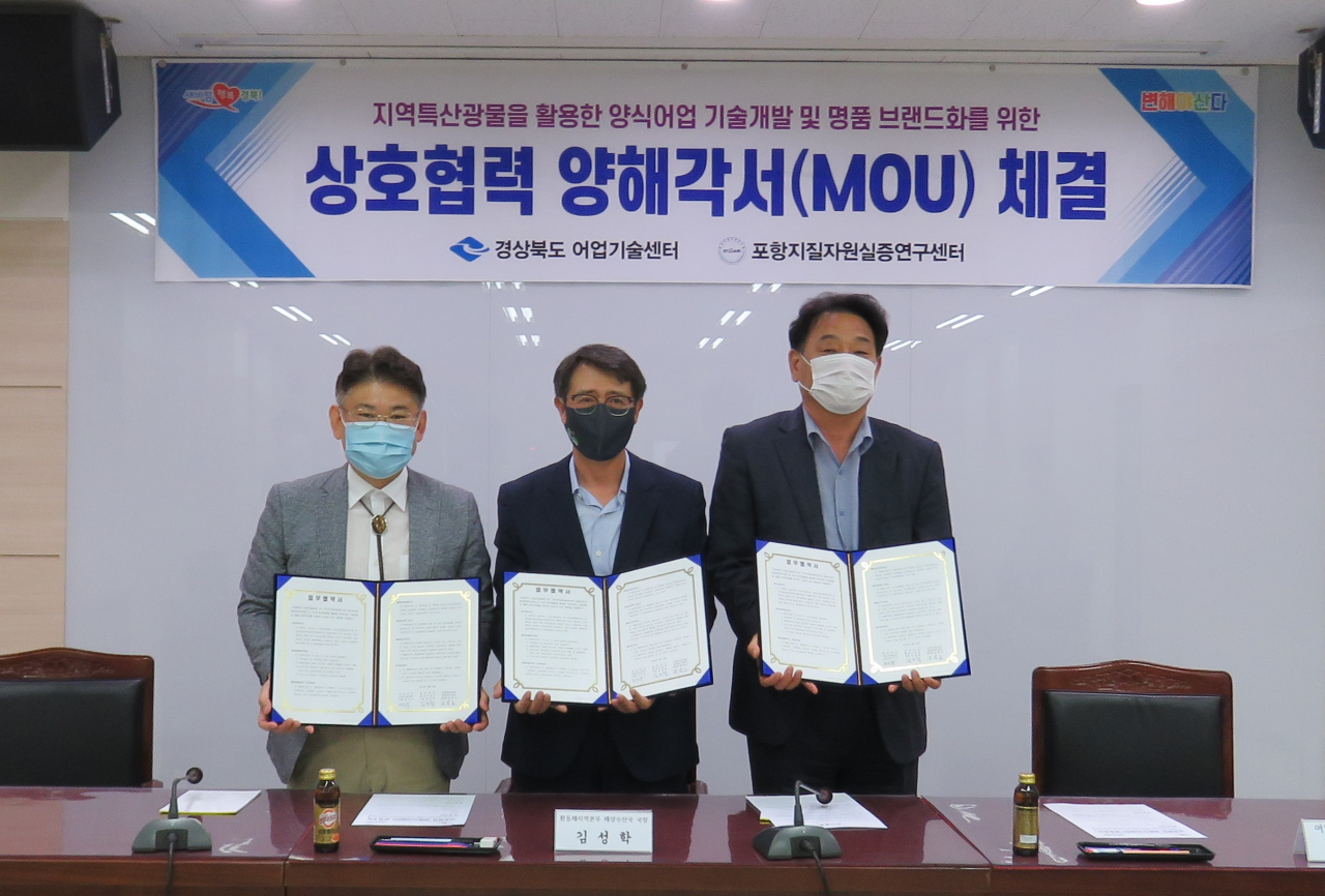 19일 열린 지역특산광물을 활용한 양식어업 기술개발 및 명품 브랜드화 업무협약식에서 기념촬영을 하고 있다.[한국지질자원연구원 제공]