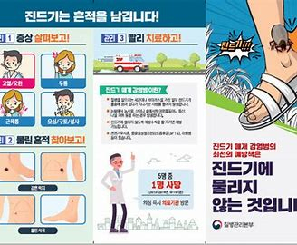 "야외활동, 진드기 주의하세요"