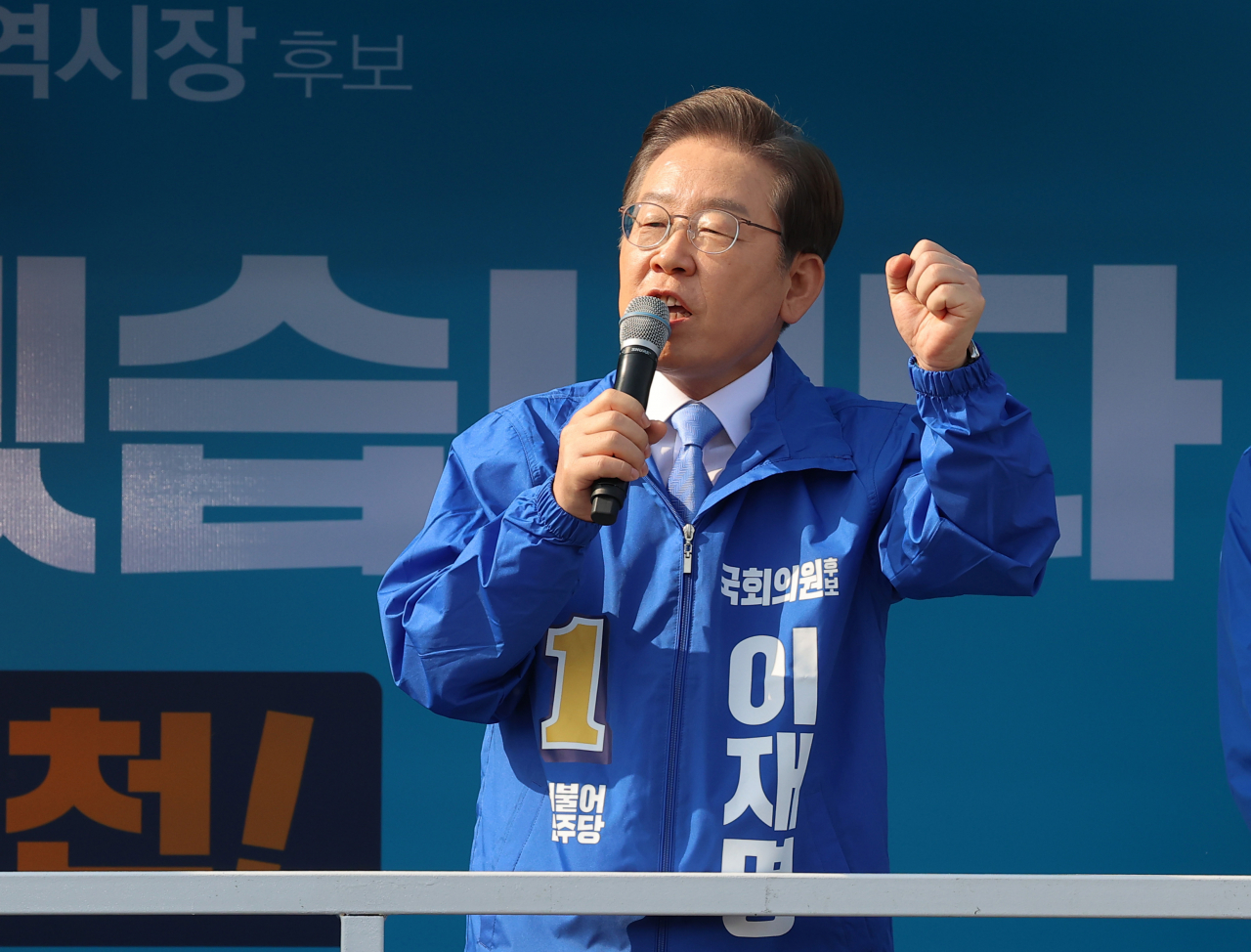 더불어민주당 이재명 총괄선거대책위원장이 19일 오전 인천 계양역 광장에서 열린 인천 선거대책위원회 출정식에서 발언하고 있다. [연합]