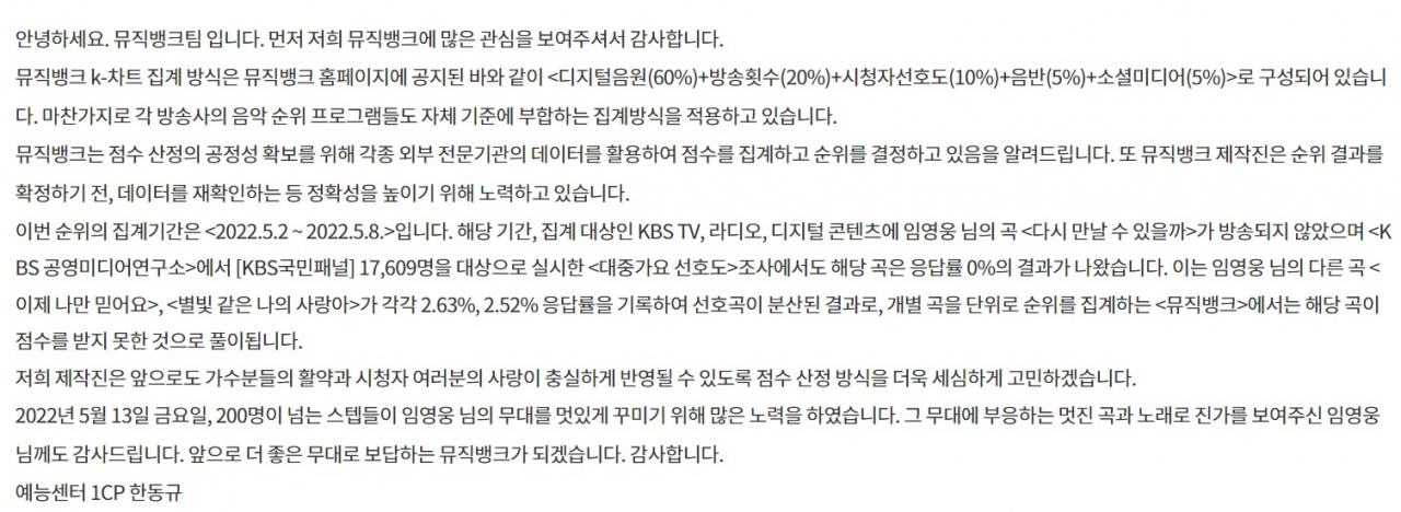 [KBS 시청자권익센터 홈페이지 일부 캡처]