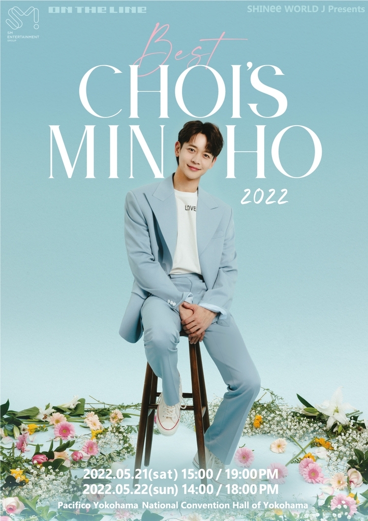 (Credit: SM Entertainment)