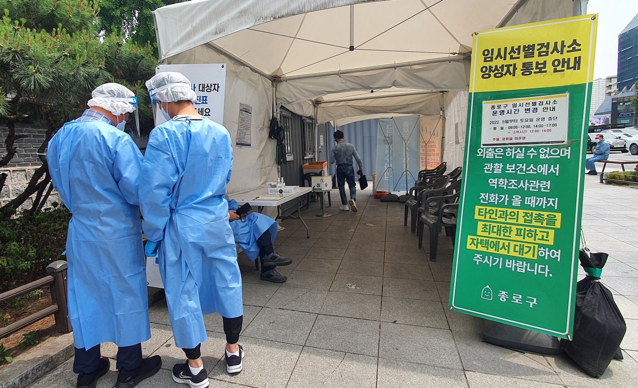 19일 종로구 탑골공원 선별진료소에 확진자 격리 관련 안내문이 놓여 있다. 정부는 확진자 격리 의무 폐지를 포함한 일상회복 '안착기' 전환 여부를 내일 발표할 계획이다. 연합뉴스