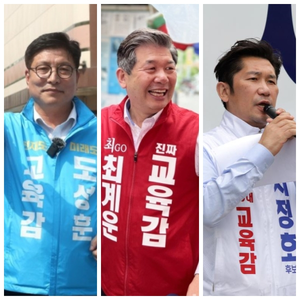인천시교육감 선거에 출마한 도성훈 후보, 최계운 후보, 서정호 후보〈사진 왼쪽부터〉