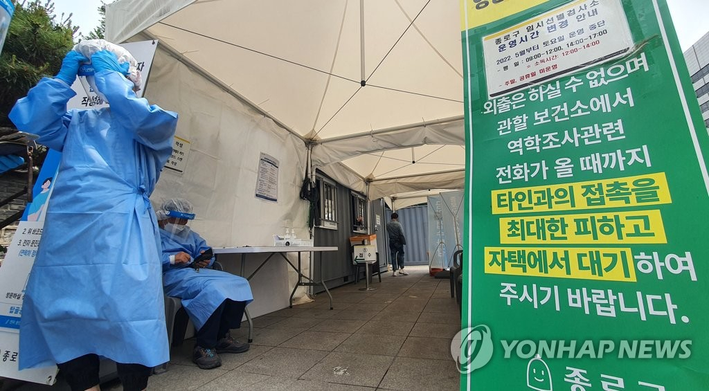 19일 종로구 탑골공원 선별진료소에 확진자 격리 관련 안내문이 놓여 있다. [연합]