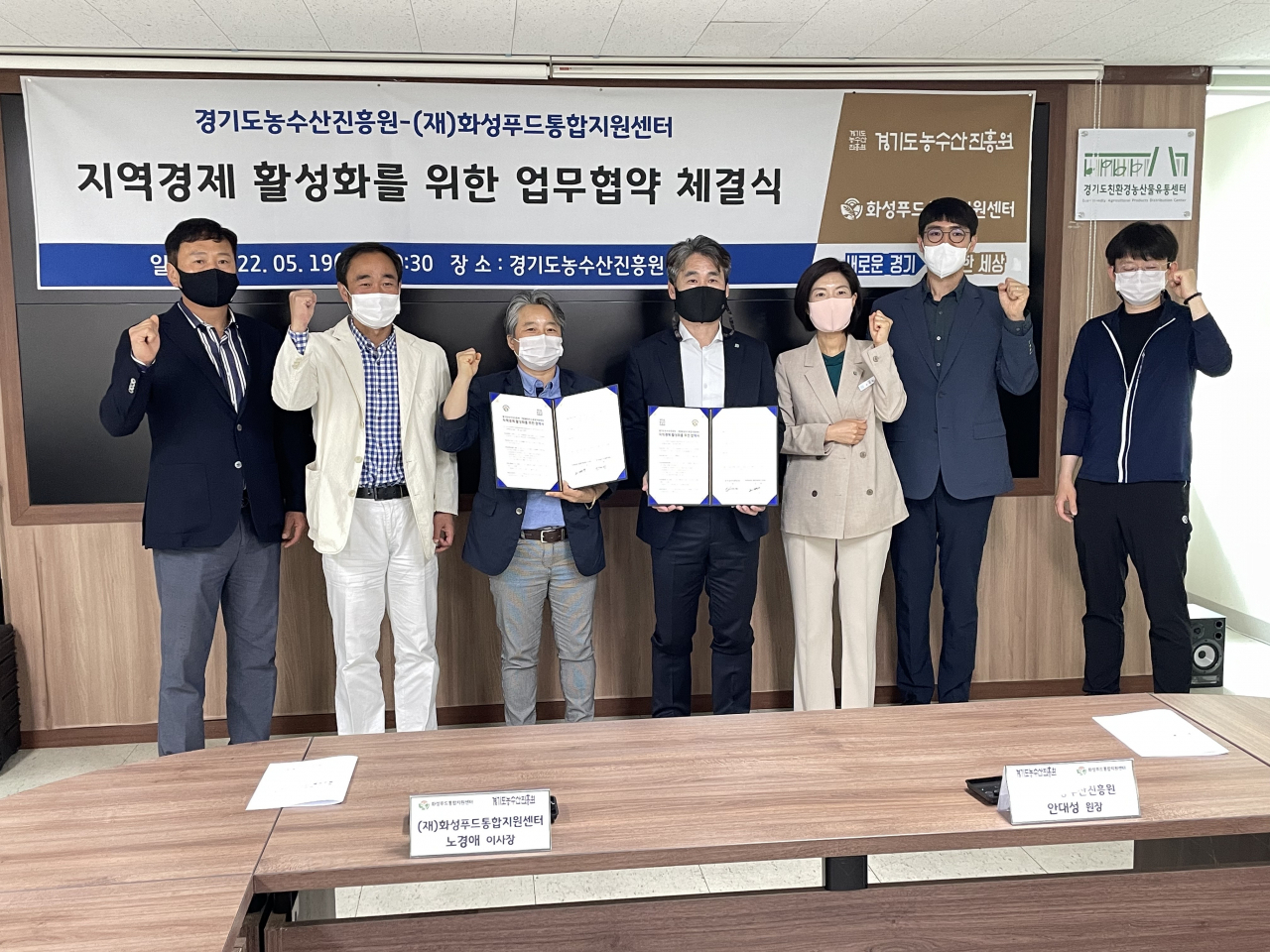 [경기도농수산진흥원 제공]