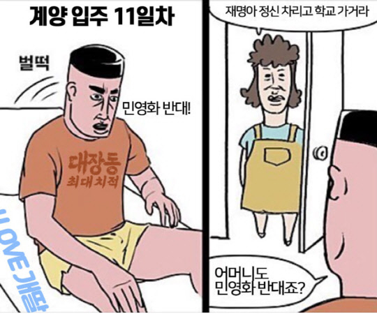 [이준석 국민의힘 대표 페이스북 캡처]