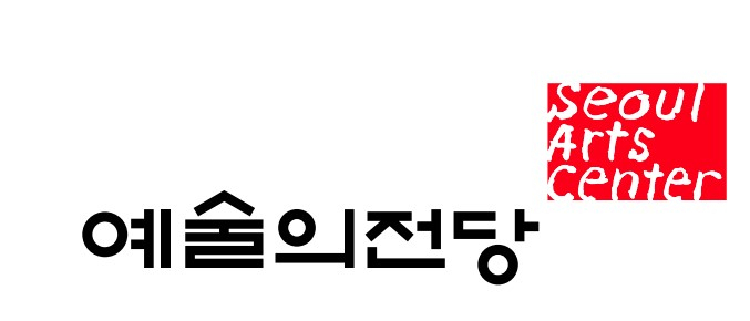 예술의전당은 개관 25주년을 맞은 2013년 국영문 결합형 CI를 새롭게 선보였다. 한국의 전통미와 ‘국제적 사인’으로서의 식별 기능을 두루 지닐 수 있는 CI로 디자인했다. [예술의전당 제공]