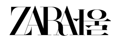 이번 롯데월드몰점 리뉴얼 오픈을 기념해 ‘ZARA’와 ‘서울’ 글자를 합쳐 디자인한 로고 [자라 제공]