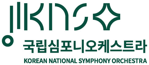 국립심포니오케스트라의 브랜드와 CI의 리뉴얼은 새 명칭으 로 태어난 악단의 방향성과 지향점을 담았다. ‘국립’의 무게 가 가져다주는 근엄함보다 국민 옆에 다가서는 음악이라는 ‘친근함’을 강조하고자 했다. [국립심포니오케스트라 제공]