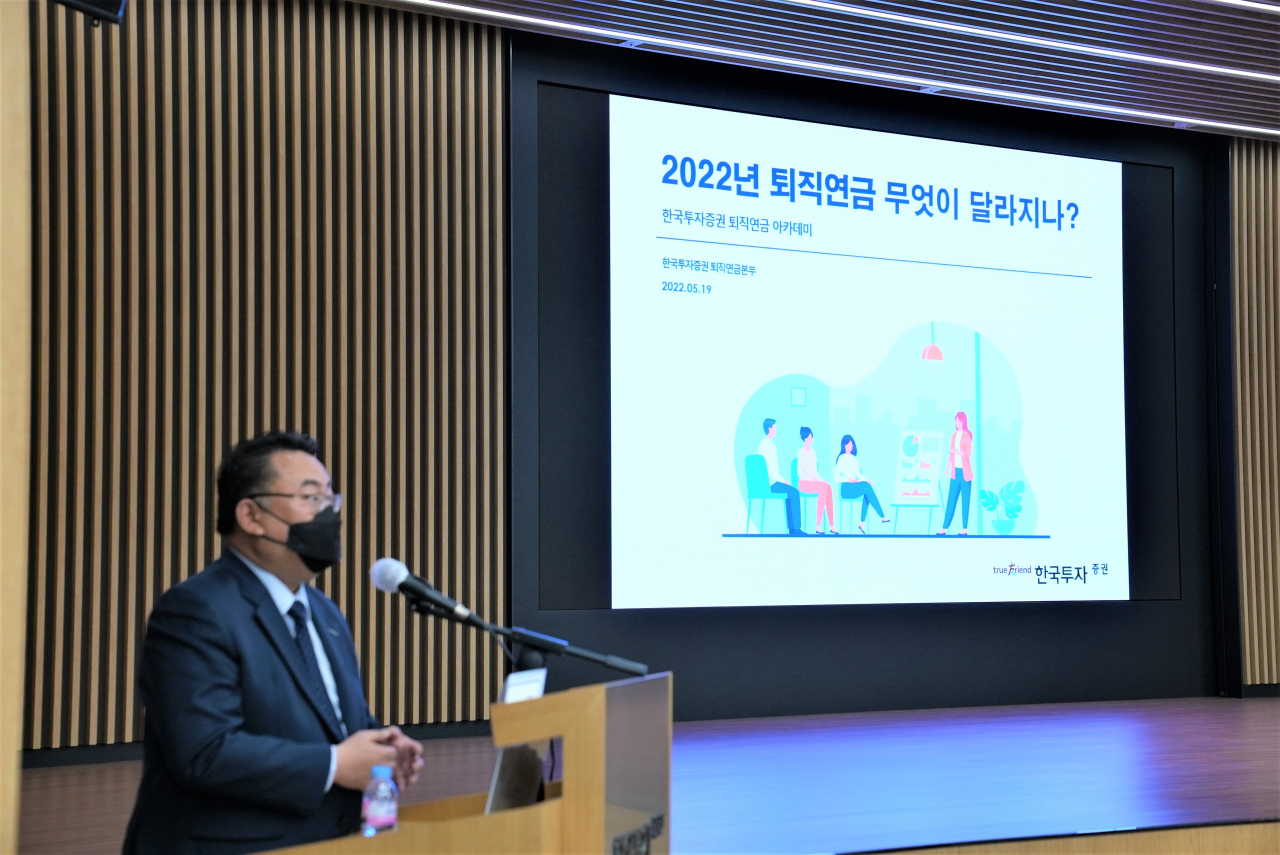 한국투자증권 제공