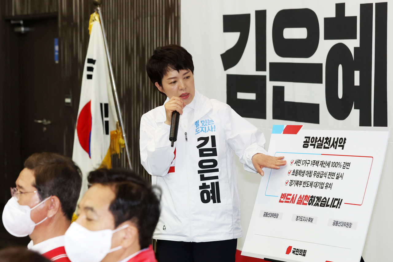 김은혜 국민의힘 경기지사 후보가 20일 경기도 고양시 일산 킨텍스에서 열린 '중앙선대위 경기 현장회의'에서 공약을 설명하고 있다. [국회사진기자단]