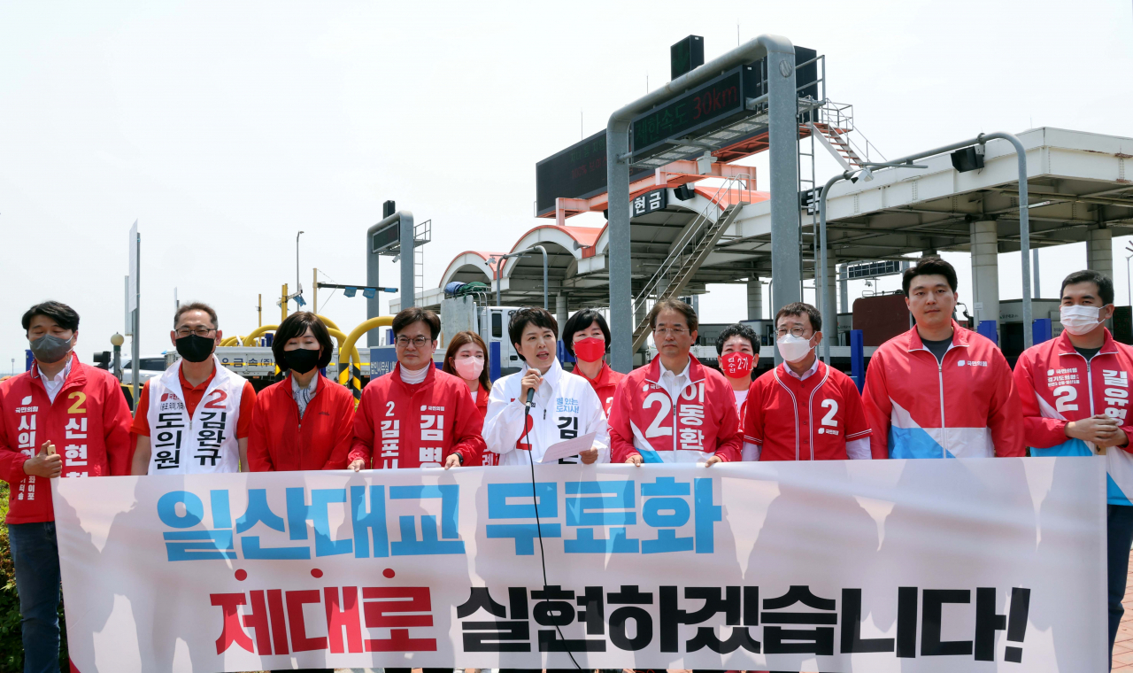 김은혜 국민의힘 경기도지사 후보와 고양시, 김포시 단체장·의원 후보들이 20일 경기도 김포시 일산대교 톨게이트 옆에서 일산대교 통행 무료화를 위한 기자회견을 하고 있다. [국회사진기자단]