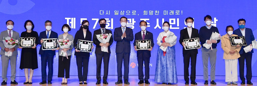 광주시는 20일 시청 대회의실에서 ‘다시 일상으로, 희망찬 미래로!’라는 주제로 제57회 광주 시민의 날 기념식을 열었다.