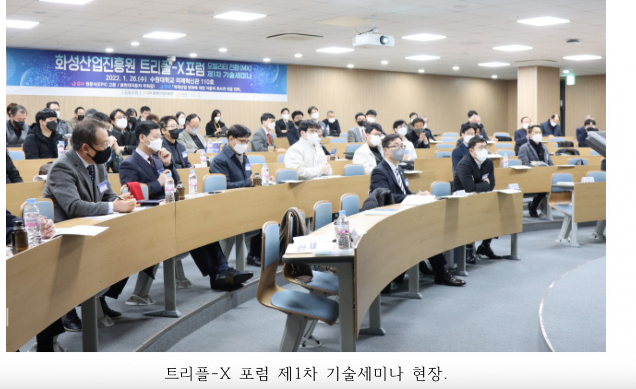 [화성시산업진흐원 제공]