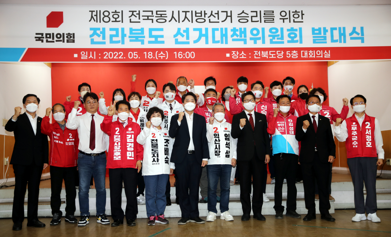 지난 18일 오후 전북 전주시 국민의힘 전북도당사에서 열린 제8회 전국동시지방선거 국민의힘 전북도당 선거대책위원회 발대식에서 이준석 대표, 권성동 원내대표와 국민의힘 후보들이 선거 승리를 다짐하고 있다. [연합]