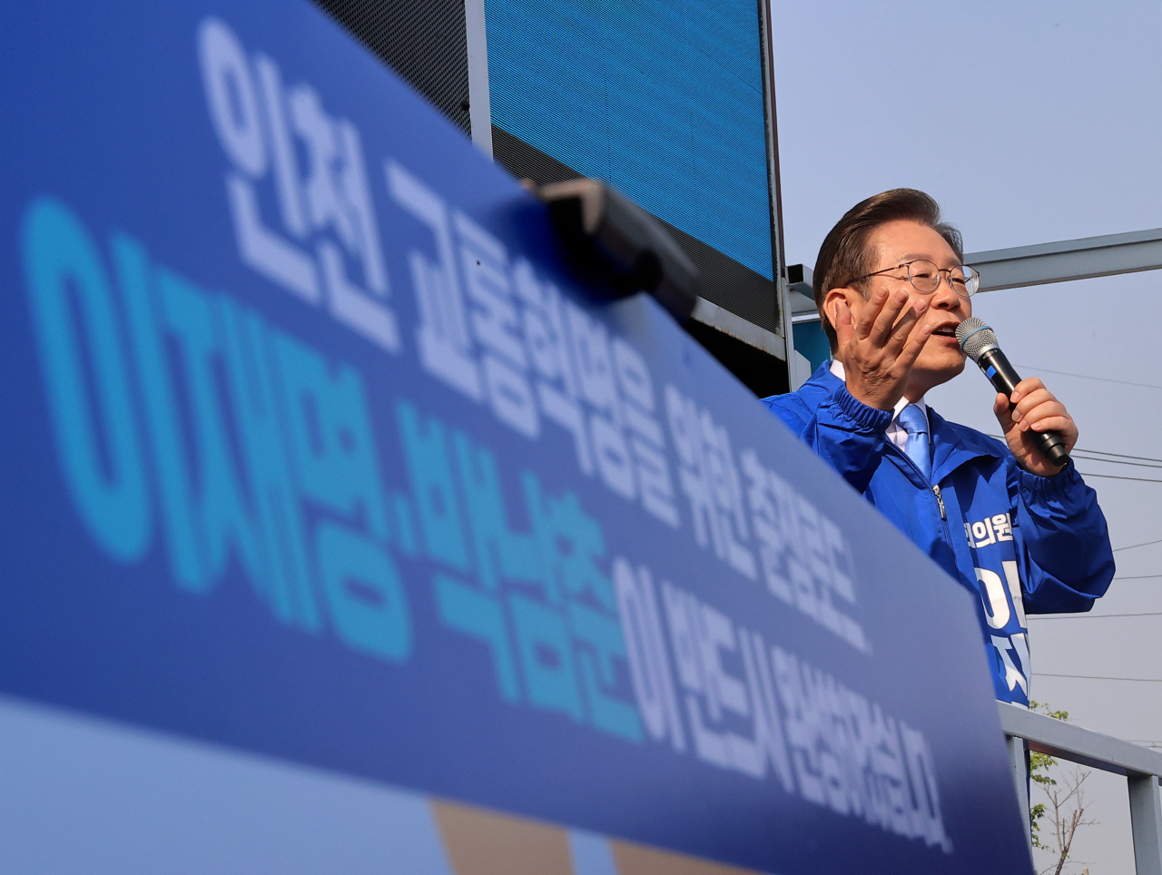 더불어민주당 이재명 총괄선거대책위원장이 지난 19일 인천 계양역 광장에서 열린 인천 선거대책위원회 출정식에서 발언하고 있다. [연합]