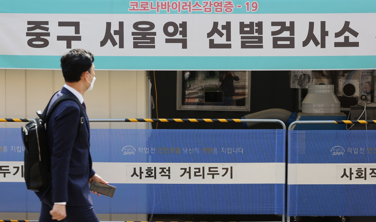 한 시민이 한산한 서울 중구 서울역 선별검사소를 지나치고 있다. [연합]
