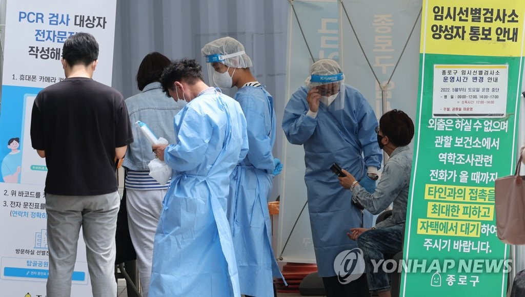 신규확진 2만3462명, 사흘째 2만명대&hellip;위중증 235명. [연합]