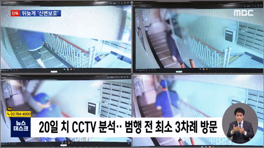 [MBC방송 캡처]
