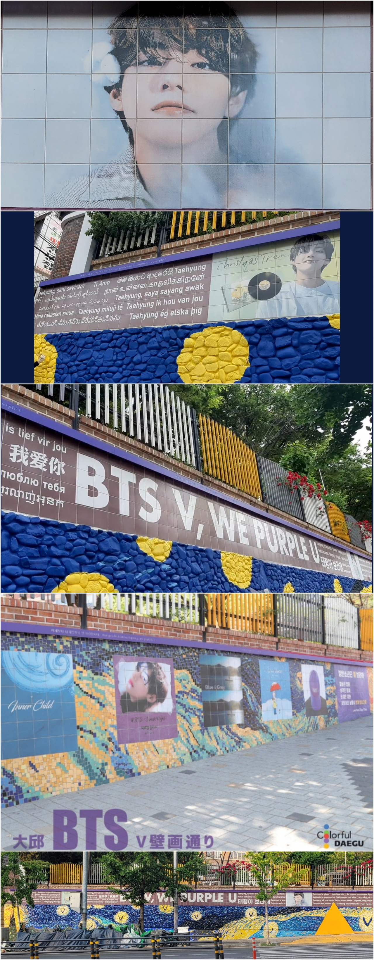 방탄소년단 뷔 벽화거리
