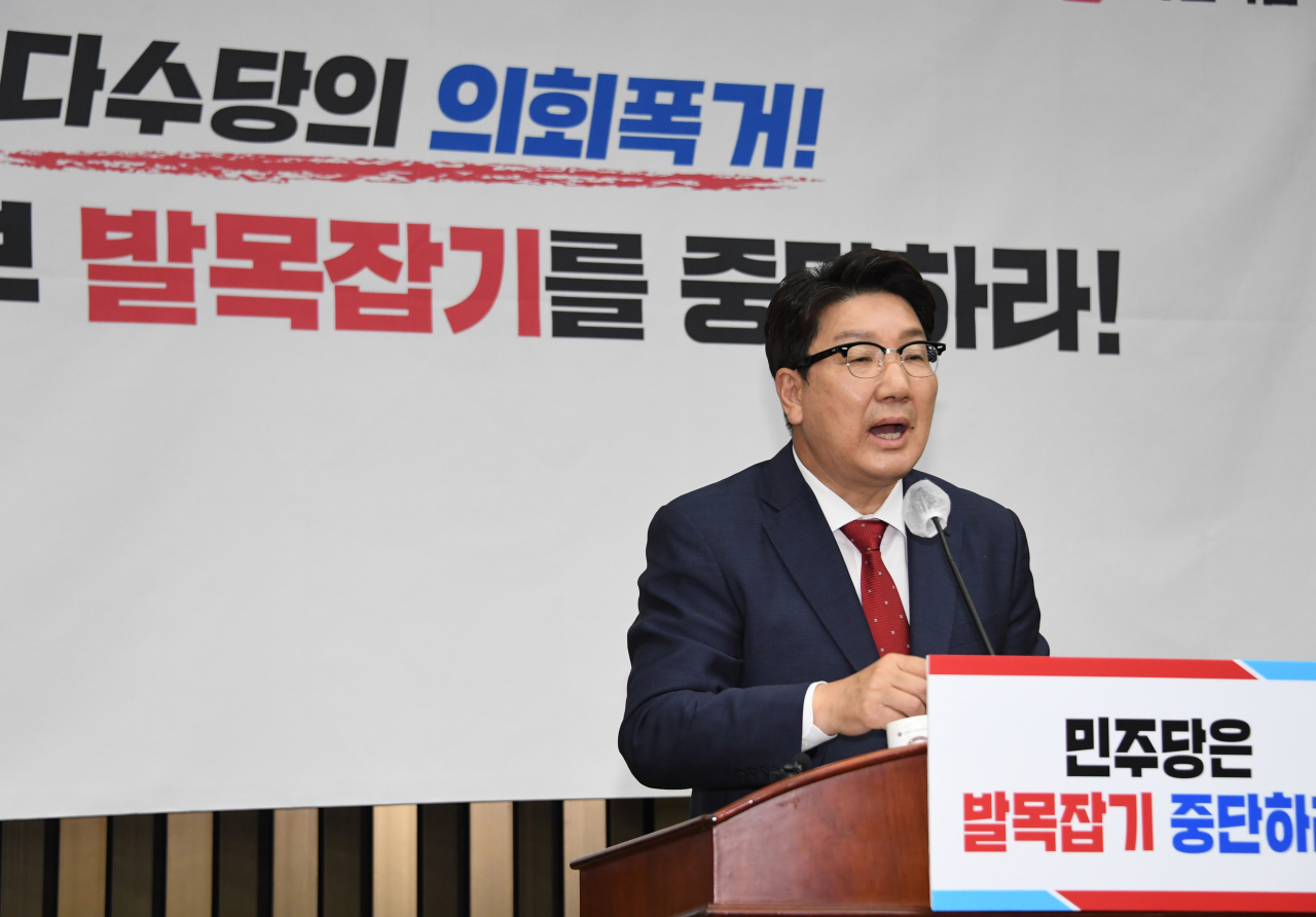 권성동 국민의힘 원내대표가 20일 국회에서 열린 의원총회에서 발언하고 있다. [연합]