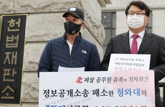 2020년 9월 북한군이 피살한 해양수산부 공무원의 형 이래진(왼쪽) 씨와 김기윤 변호사가 지난 4월13일 서울 종로구 재동 헌법재판소 앞에서 '대통령기록물법 위헌' 헌법소원 청구 및 가처분신청 기자회견을 하고 있다. [연합]