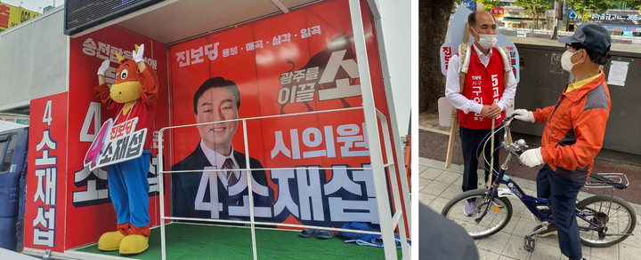 지방선거 출마자들이 톡톡튀는 아이디어로 선거유세전에 나서 눈길을 끌고 있다.