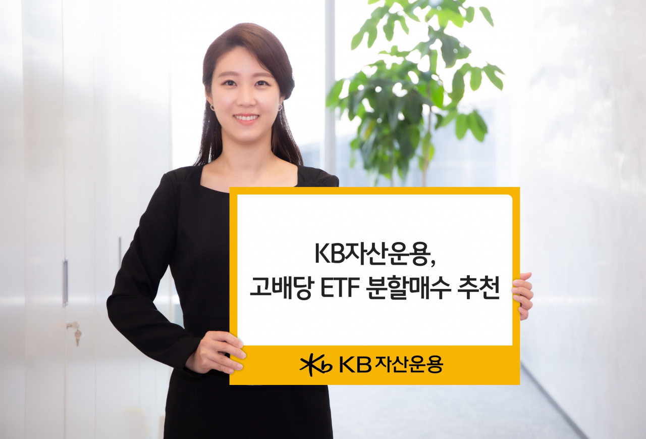 KB자산운용 제공