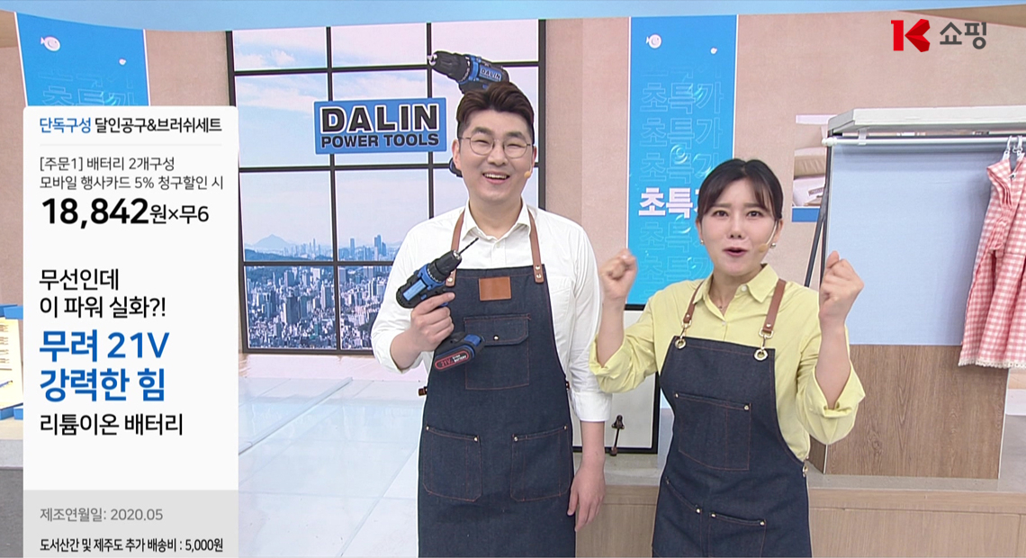 K쇼핑이 23일 업계 최초로 TV방송과 모바일 라이브방송을 동시에 진행한다. [KT 알파 제공]