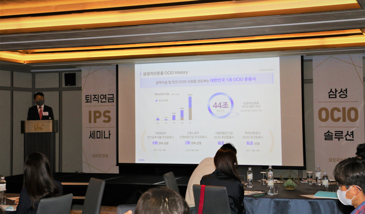 류주현 삼성자산운용 고객마케팅부문 상무가 20일 서울 강남구 조선팰리스호텔에서 진행된 '퇴직연금 IPS 세미나'에서 발표하고 있다. [사진=삼성자산운용]