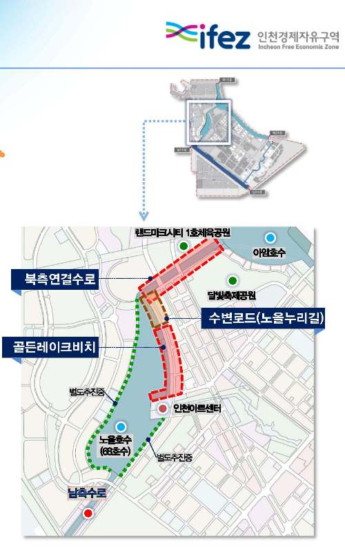 인천 송도 노을호수 이미지