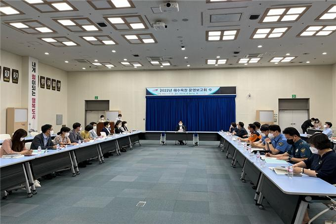 2022년 부산지역 해수욕장 운영보고회 모습. [부산시 제공]