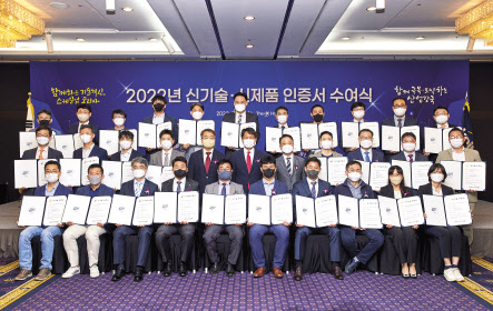 산업통상자원부 주관 신기술·신제품 인증 수여식에서 기업 관계자들이 인증서를 들고 기념사진을 촬영하고 있는 모습. [KT 제공]