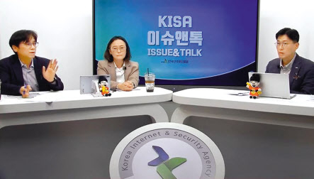 홍현표 ICT분쟁조정지원센터장(왼쪽부터) , 강원영 KISA 온라인광고분쟁조정위원회 사무국장, 허해녕 KISA 소통협력실장. [KISA 제공]