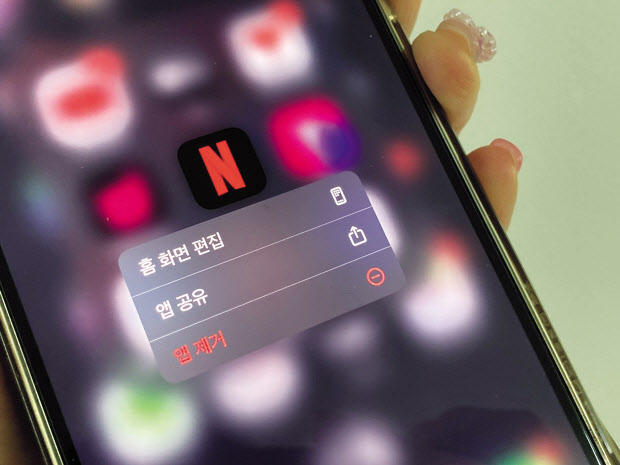 스마트폰에 설치된 넷플릭스 애플리케이션.